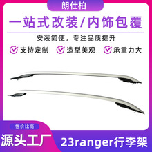 Դ�^���S�X�Ͻ�������ݽz������܇��Q�l23��ranger�����