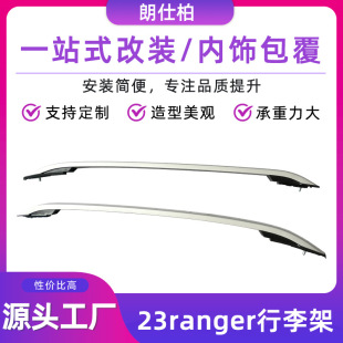 SOURCE Factory aluminum alloy luggage rack screw punch-free roof vertical bar 23 ranger luggage rack