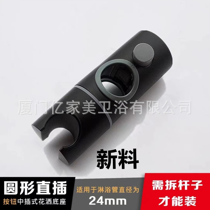 汎用昇降シャワーホルダー中叉スライドカバー穴なしシャワーホルダーは昇降シャワーホルダーを調節できます。|undefined