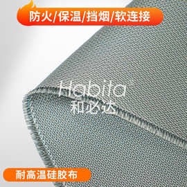 厂家直销玻璃纤维硅胶布 防火复合布 耐高温保温隔热用布