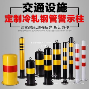 Steel Pipe Warning Column Reflective Anti-Collision Column Steel Pipe Gas Station Fixed Pile Car Blocker Road Guardrail Parking Space Wholesale