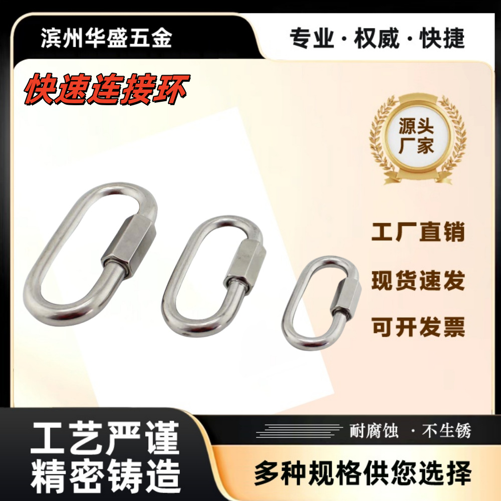 厂家直供现货速发 不锈钢快速连接环 链条修复扣 梅陇锁 跑道环