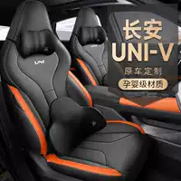 2524 Чехол на сиденье Changan Univ, специальный универсальный чехол на сиденье автомобиля, дышащий четырехсезонный универсальный автомобильный чехол, чехол на подушку сиденья