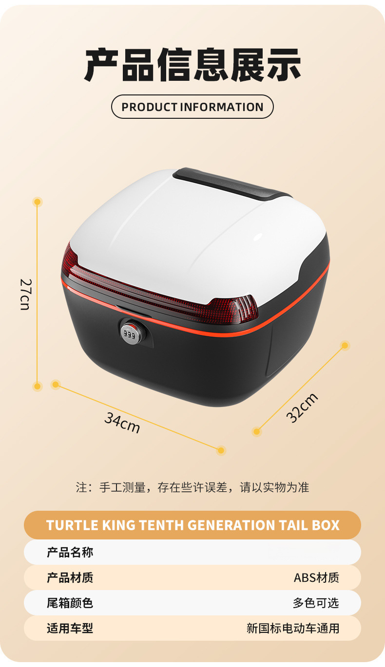 Suitable for Electric Vehicle Trunk, Large Capacity, Waterproof, Wear-Resistant and Durable, Universal Storage Trunk for Various Electric Vehicles