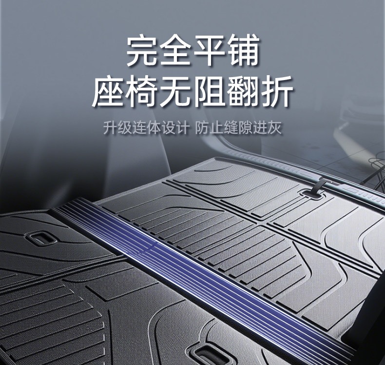 Suitable for 2026 Lynk & Co 08 trunk mat, TPE trunk mat, E-MP interior decoration accessories 26