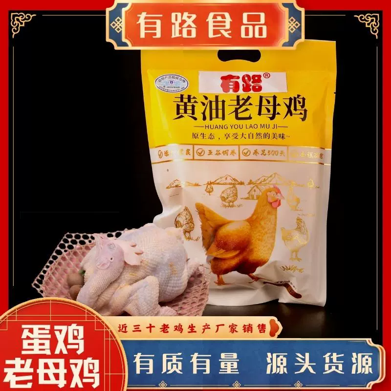 冻品土鸡老母鸡 山东冷冻屠宰厂供应熟食整鸡食材  板冻蛋鸡母鸡