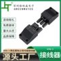 快速公母系列插拔式连接器