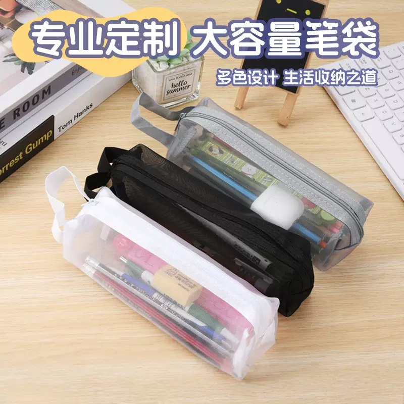 透明网纱笔袋文具袋考试专用铅笔袋简约韩版大容量高中生文具袋