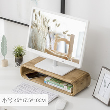 电脑显示器增高架子实木垫高置物架桌面收纳办公室台式底座支架竹