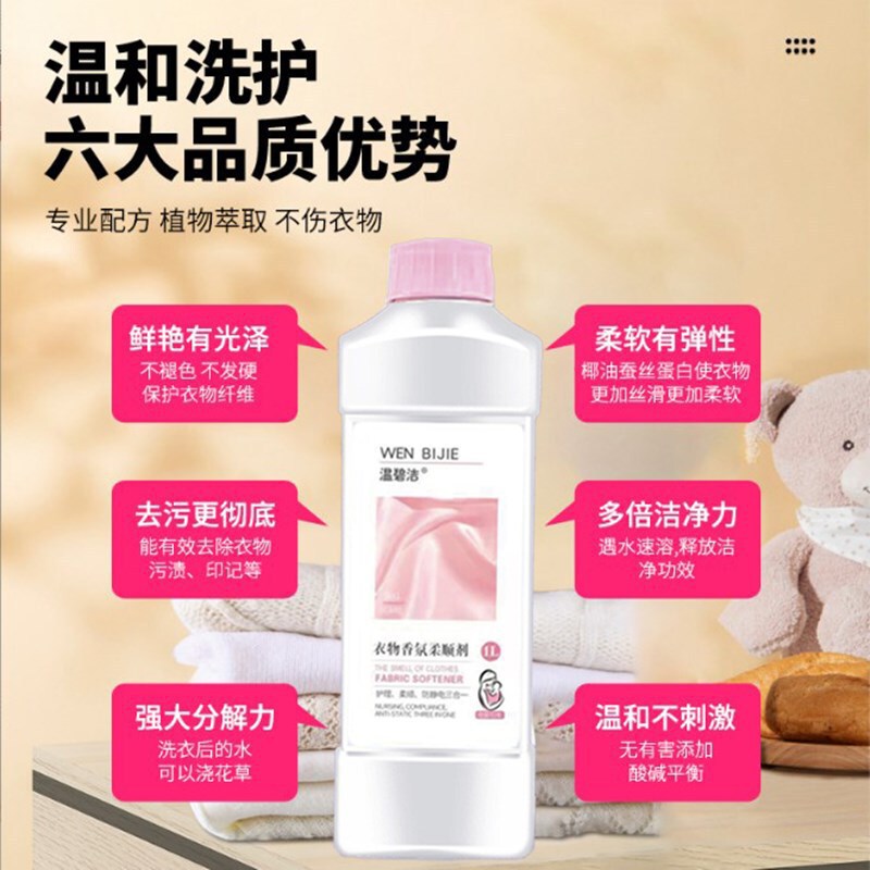 メーカー卸売衣類柔軟剤 1kg ボトルラベンダー長期持続香り帯電防止ケア剤洗濯洗剤コンパニオン|undefined