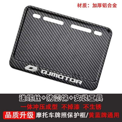 Aluminum Alloy Imitation Carbon Fiber, New – Nömrə qabı - qianjiang-includes-shockproof-cotton-screws-installation-tools