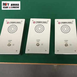 One-Button Emergency Help Ip Network Intercom System in Shopping Malls One-Button Alarm Video Intercom System Voice Intercom