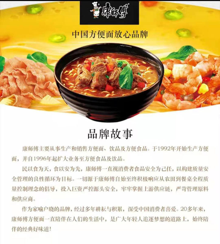 康师傅方便面经典12桶装一整箱红烧牛肉面多口味混搭泡面速食夜宵|undefined