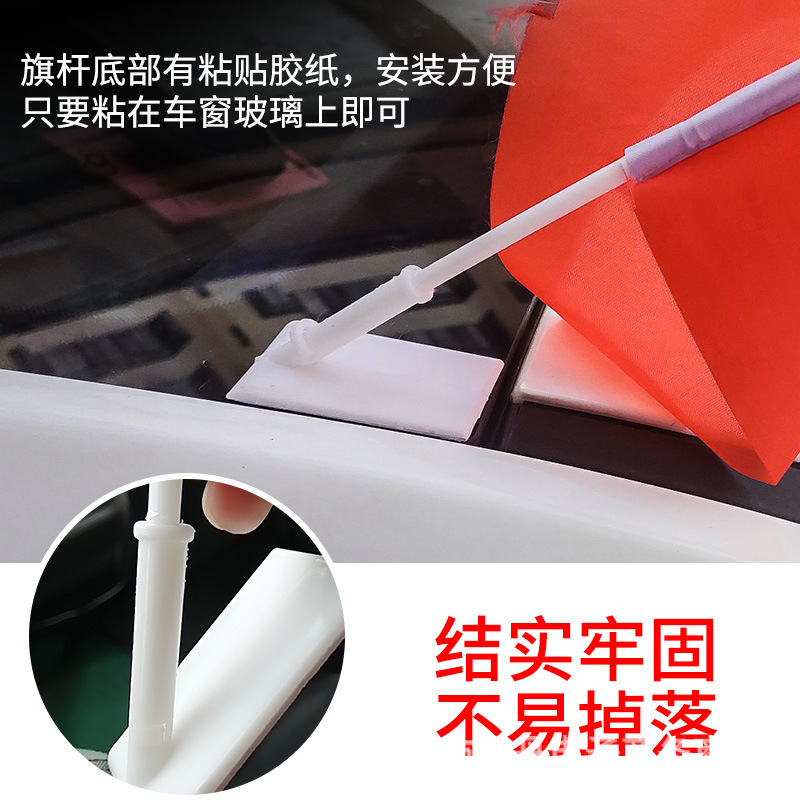 メーカー直販14x21cm車旗を貼る中国の小さな国旗の台座の旗の手で旗の竿を振って卸売りします。|undefined