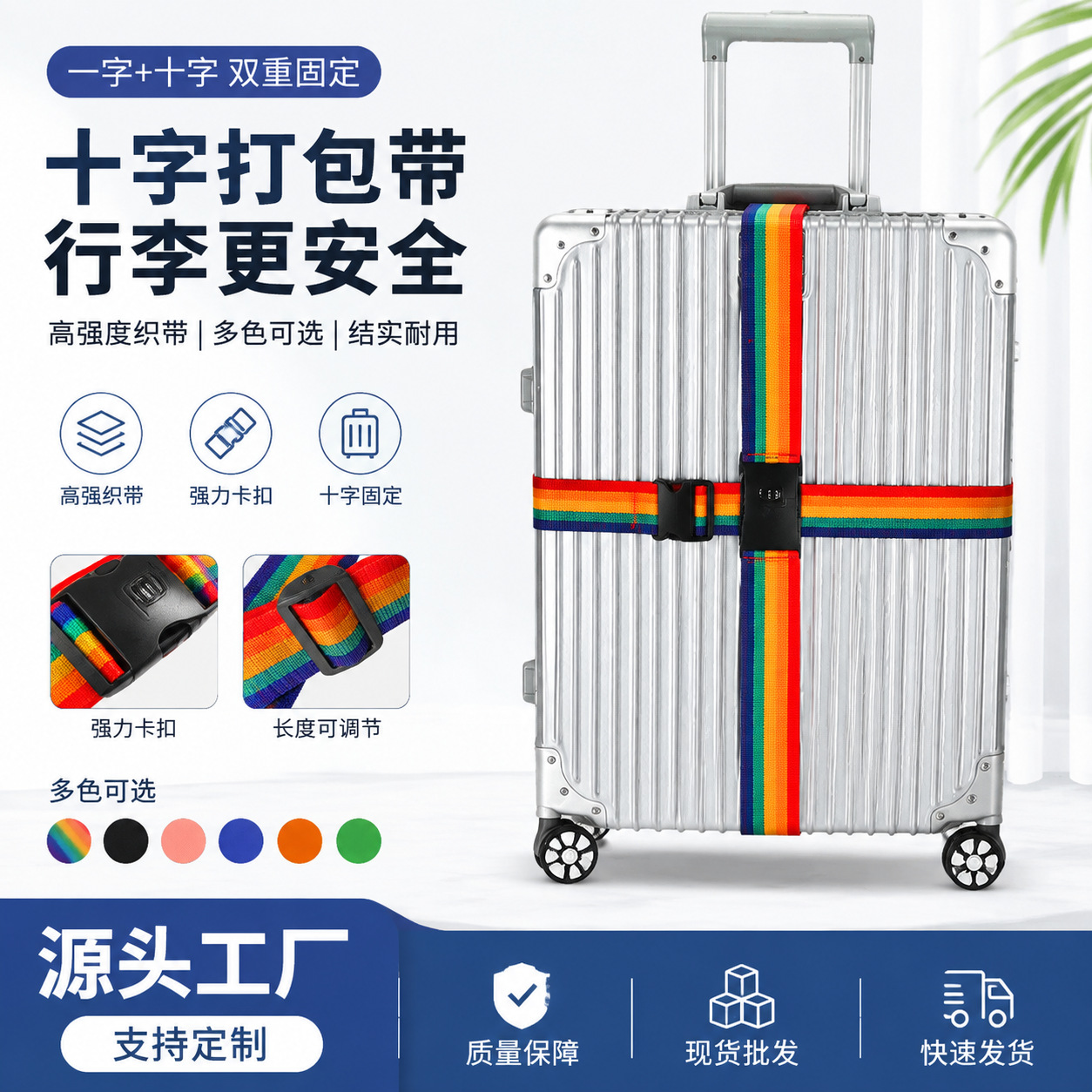 Luggage Straps, Travel Suitcase Straps, Cross-Shaped Luggage Straps, Packing Straps Without Password Lock, Suitcase Straps