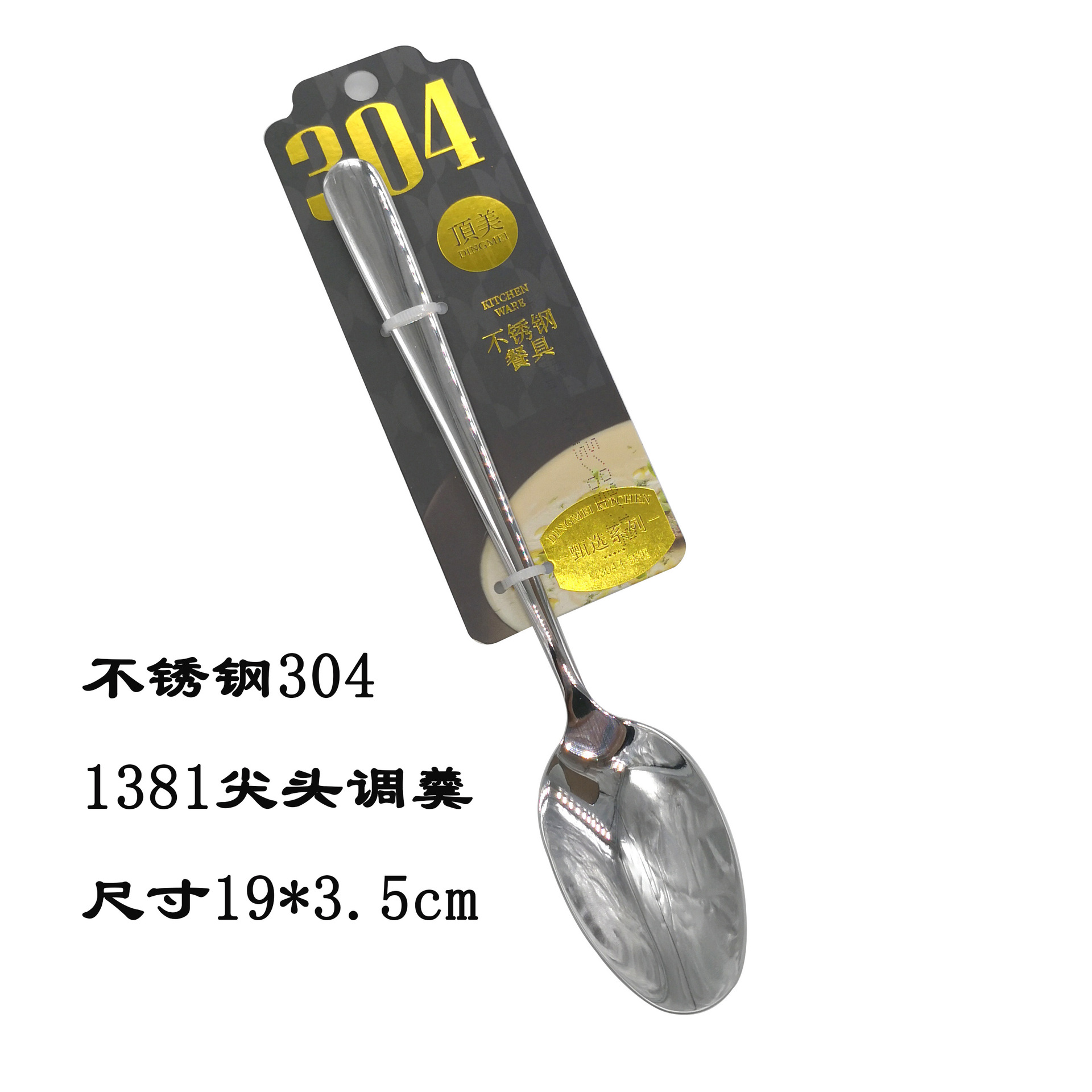 딩메이 1381 뾰족한 숟가락