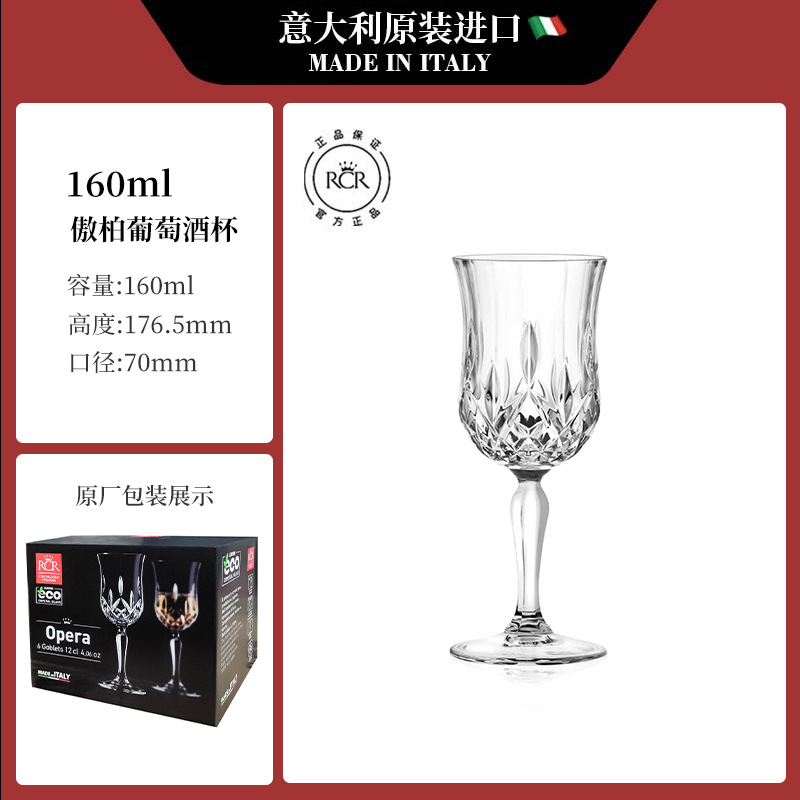 아오바이 160ml 크리스탈 와인 유리