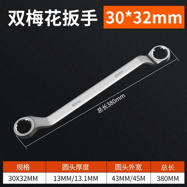 Double-headed plum blossom wrench 30*32mm