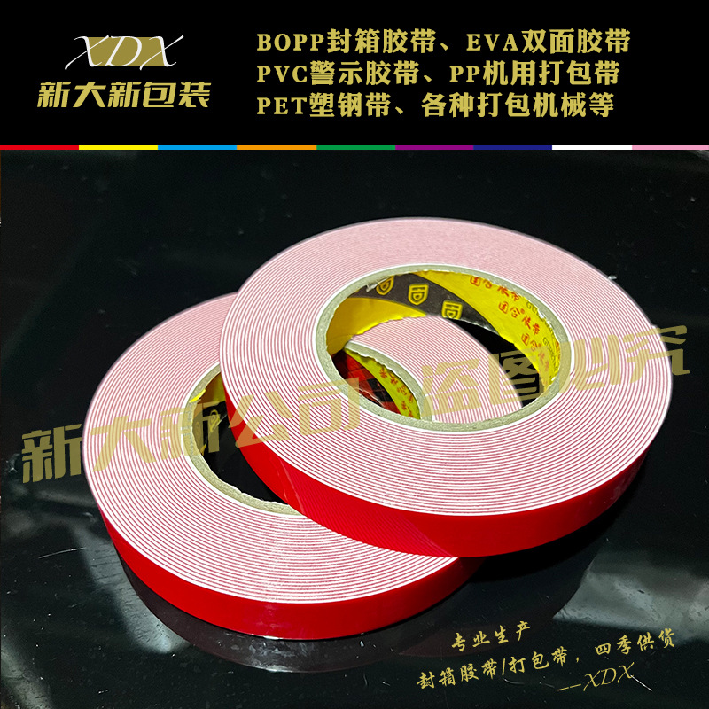 EVA泡棉黄色海绵泡沫双面胶带强力高粘泡棉无痕挂钩泡沫胶10mm