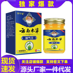 大薬局の足の気膏の足の息の薬の狼毒はかゆみを止めます。