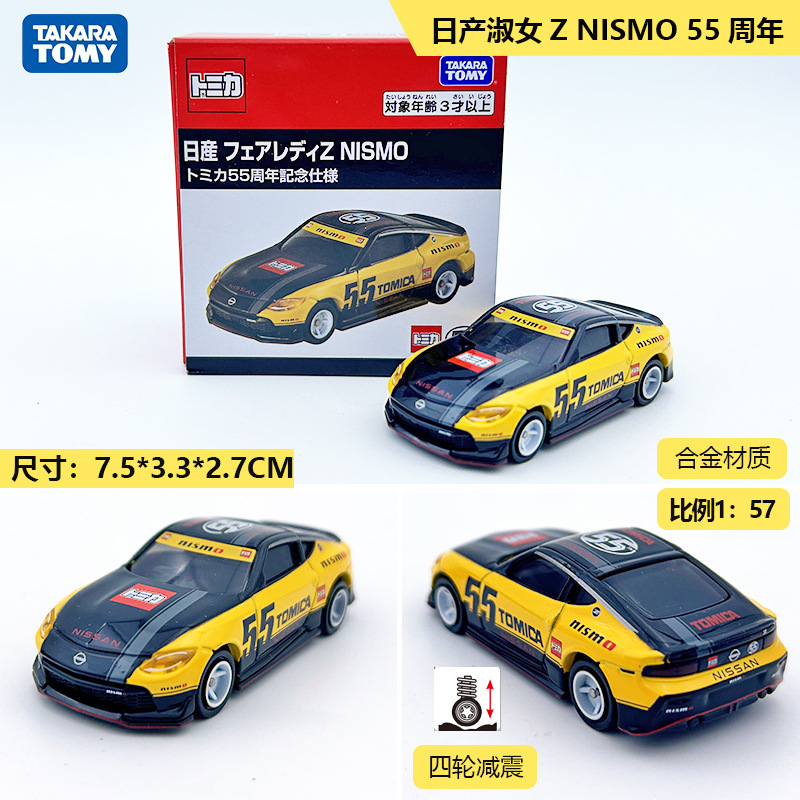 2026年新製品 TOMY ドメカ合金車モデル No.98 テスラ モデル3 バス 1月更新