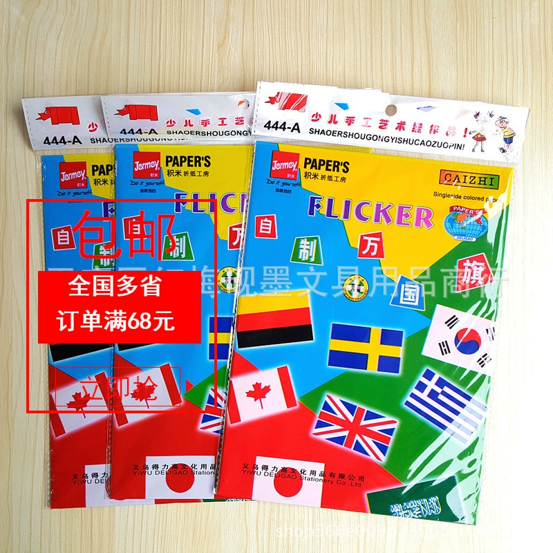 Origami, cardboard, grabber, toy, handmade