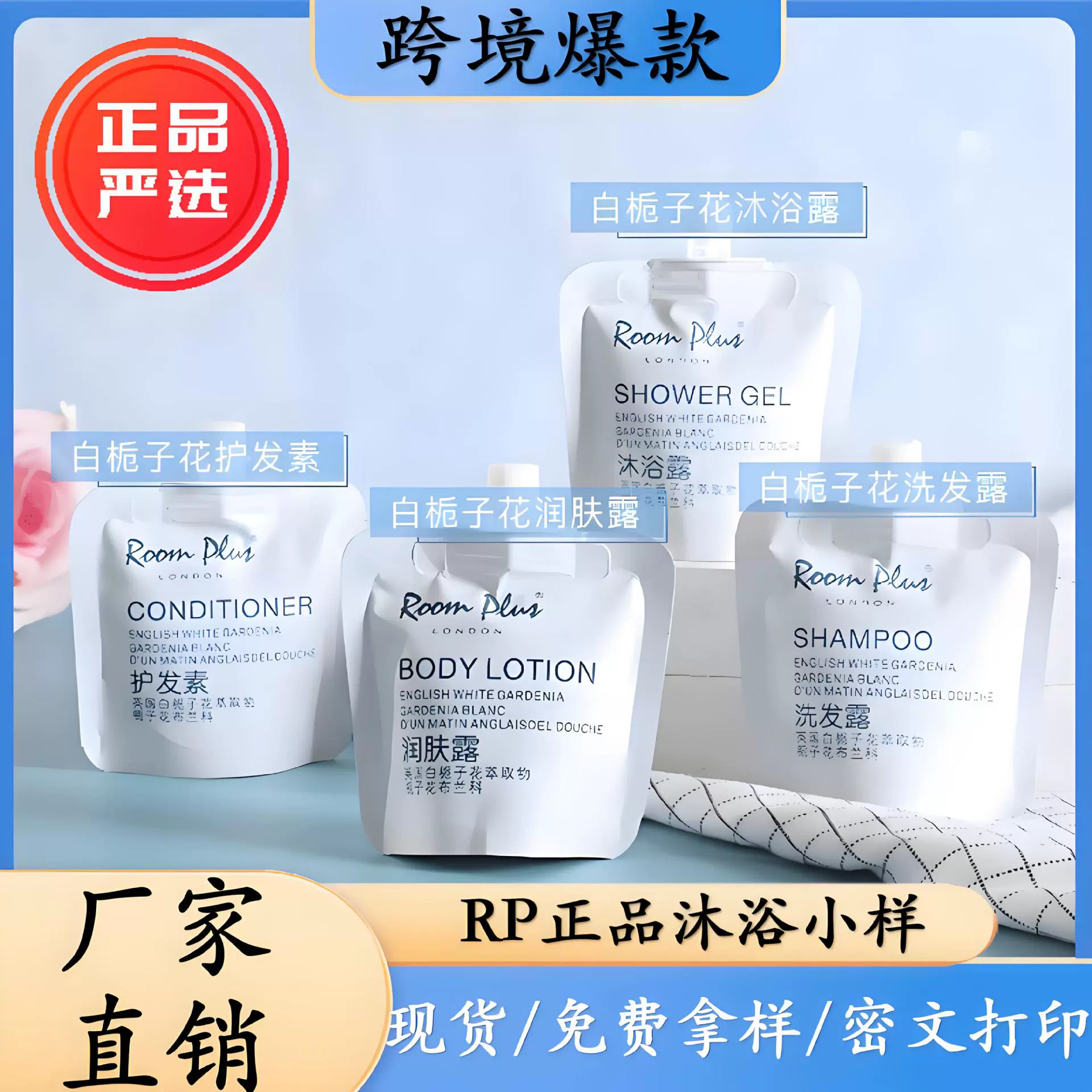 Пятизвездочный отель, стильный B&B, портативный шампунь, кондиционер и гель для душа в стиле Gardenia Care, удобный для путешествий.