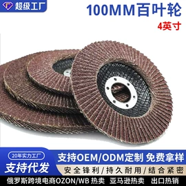 抛光轮;磨片、切割片;页轮、页片