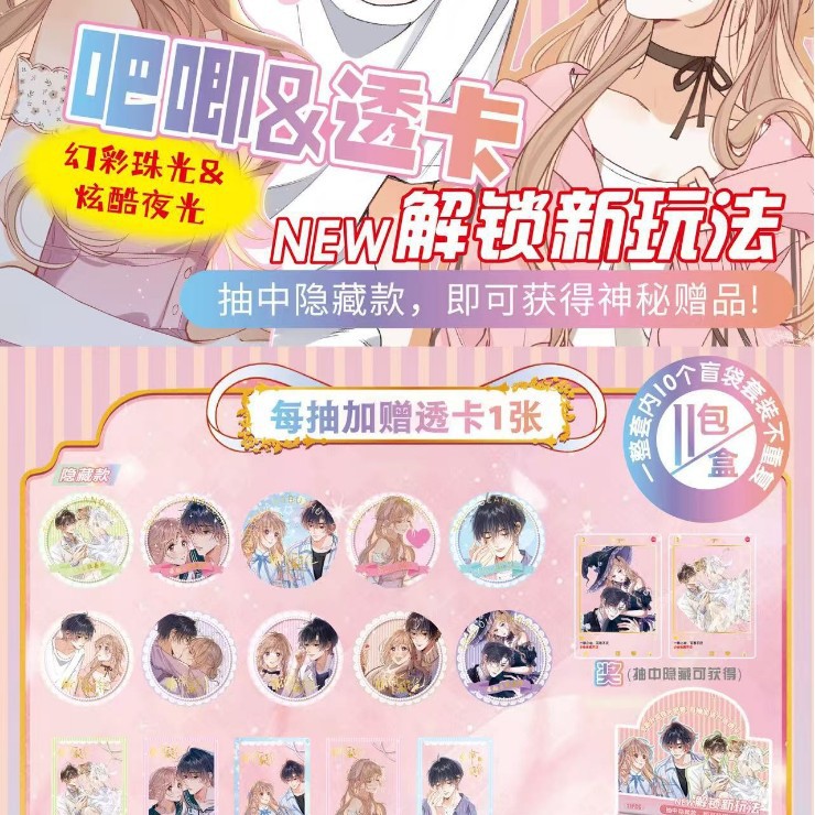 023 스텔스 야광배지 75mm [10+1]