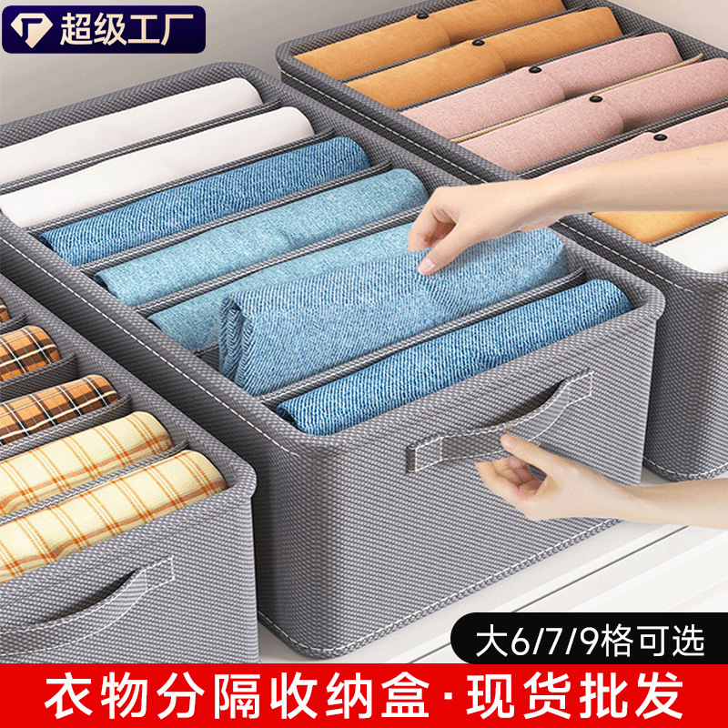 衣類仕切り収納整理衣ズボン収納ケース厚手分格収納ボックスデニムズボンガードル下着ケース|undefined