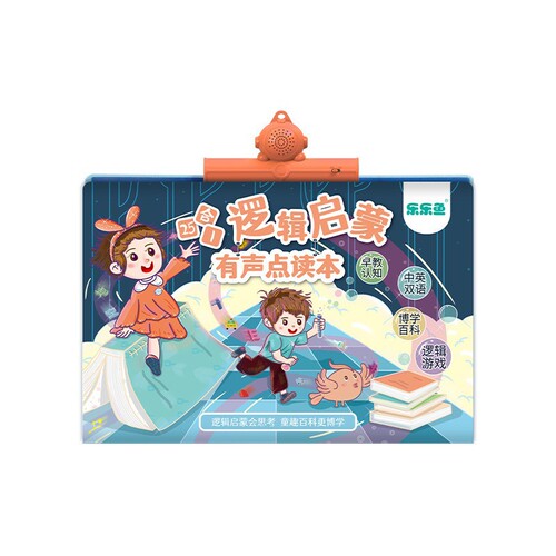 Leleyu Chinese and English reading picture book early education learning machine full set of rechargeable audio wall chart children's educational toys