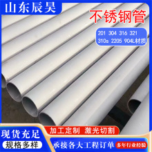 316L不锈钢管焊管 机械设备用201/304不锈钢无缝管激光切割加工