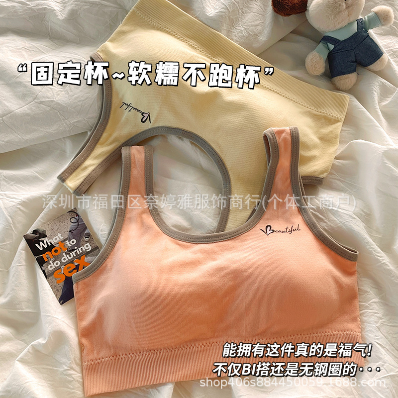 少女のブラジャーの固定カップの女の子の下着の発育期の純綿の子供のベストの小学生の中学生の11-14歳|undefined