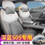 长安全包2025深蓝坐垫