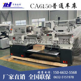 车床厂家供应CA6150X1500mm卧式普通车床沈阳车床机型普通车床