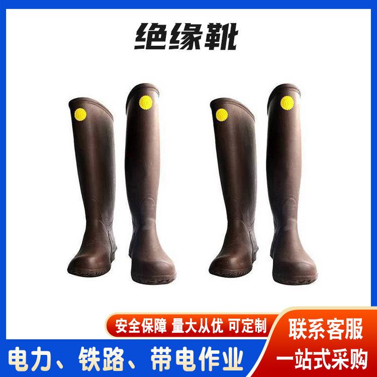 日本ys绝缘防刺穿靴YS113-01-05电工高压绝缘靴YS113-01-03