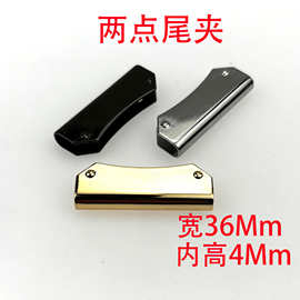 36Mm两点尾夹箱包手袋皮具五金配件 封边 女包服装包角配饰辅