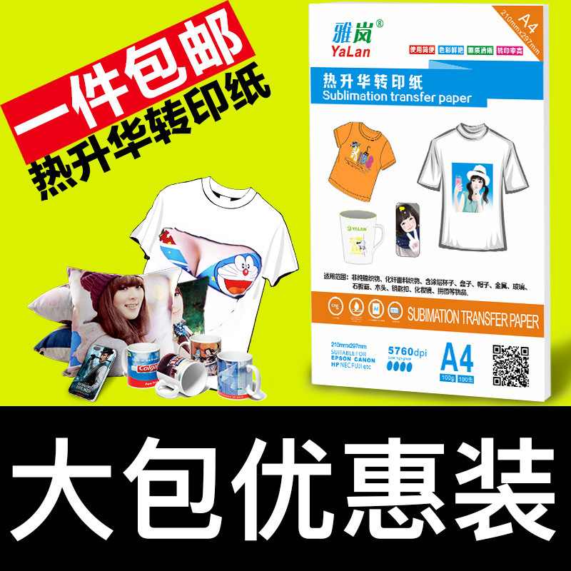 Yalan Yalan Sublimation Transfer Paper A4 Non-Light Color T-Shirt Cup Printing Paper A3 Heat Transfer Paper Thermal Transfer Paper Yalan Yalan Sublimation Transfer Paper A4 Non-Light Color T-Shirt Cup Printing Paper A3 Heat Transfer Paper Thermal Transfer Paper