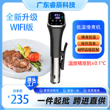 低温慢煮机牛排料理机APP家用智控慢煮棒sousvide解冻多功能智能