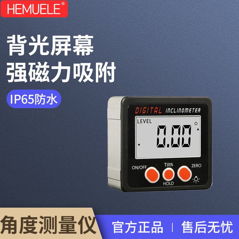 跨境电商防水数显倾角仪盒高精度角度测量仪测平仪带磁性电子水平