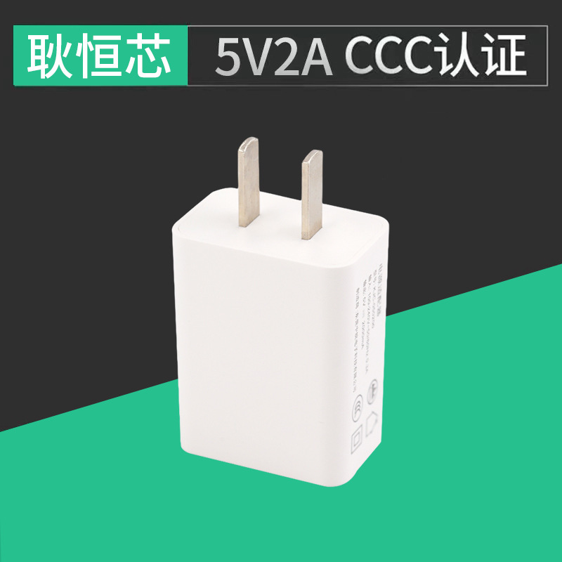 5V2A Charger 3C Certified USB Charging Head Power Adapter 2A Charging Head 5V2A Charger 3C Certified USB Charging Head Power Adapter 2A Charging Head