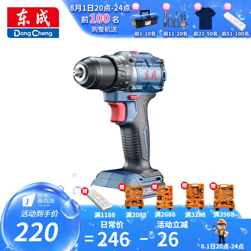 Dongcheng taladro eléctrico de litio recargable sin escobillas taladro 60N gran torsión taladro eléctrico de litio DCJZ2060E