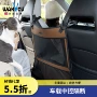 英国车载收纳前后储物袋