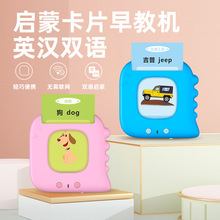 勋尘儿童卡片早教学习机英语拼音宝宝识读字启蒙益智玩具