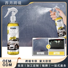 Rayhong 汽車清潔噴霧 汽車表面污垢清潔強力去污多功能清洗噴霧