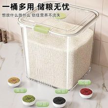 透明米桶家用新款防虫防潮防虫防潮密封储粮桶加厚五谷杂粮面粉桶