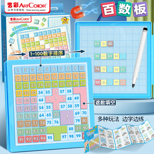 儿童磁性百数板数字1到100小学生数学教具一年级加减法算术神器-阿里巴巴