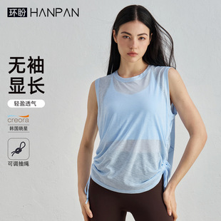Huanpan Simple Round Neck Bottoming Shirt Drawstring Yoga Vest Breathable Outdoor Design Sports Fitness Vest for Women Summer