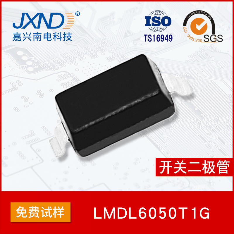 LRC乐山无线电LMDL6050T1G 70V 200MA SOD-323开关二极管5A JXND