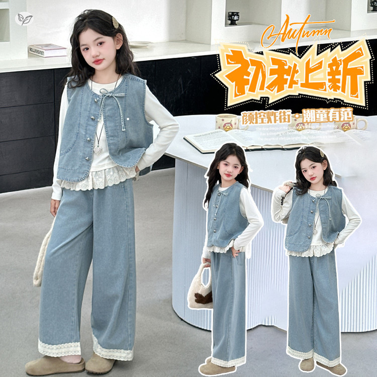 女童秋装三件套2025新款中大童花边打底衫牛仔马甲阔腿裤套装初秋